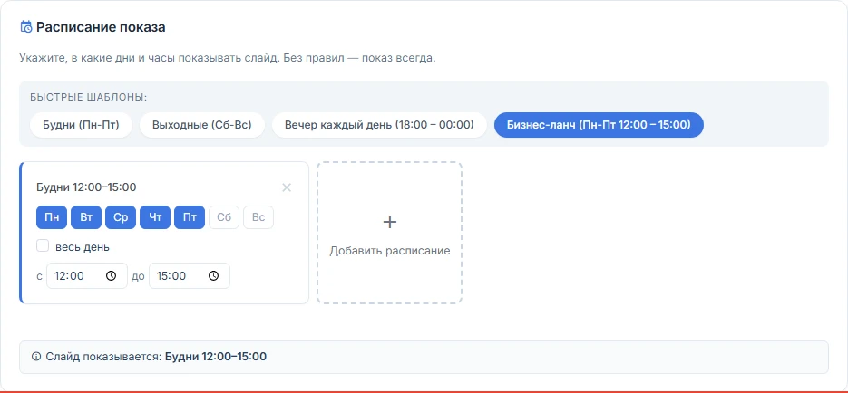 Быстрые шаблоны