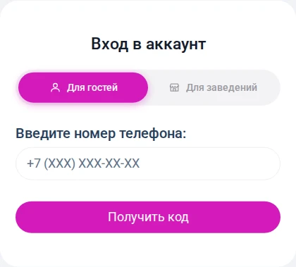Единая страница входа