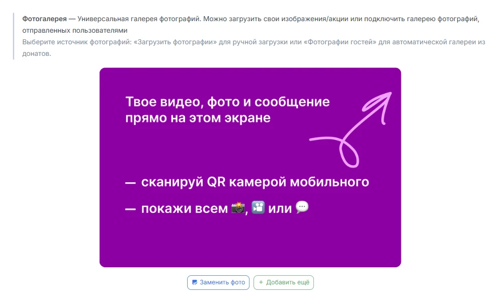 Одно фото — изображение, несколько — галерея