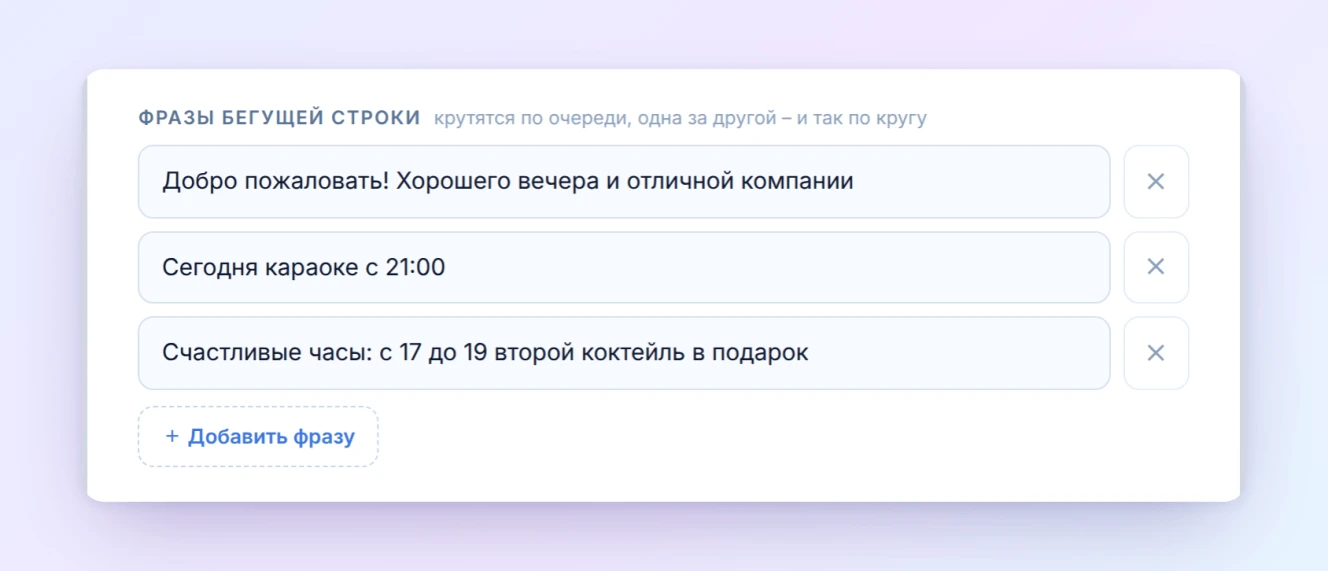 Свой логотип и настройки заведения