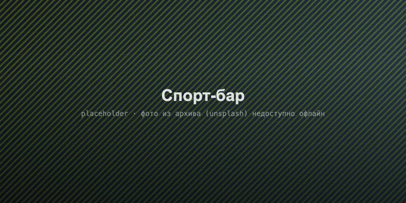ТопХоп — Крафтовый бар, Казань