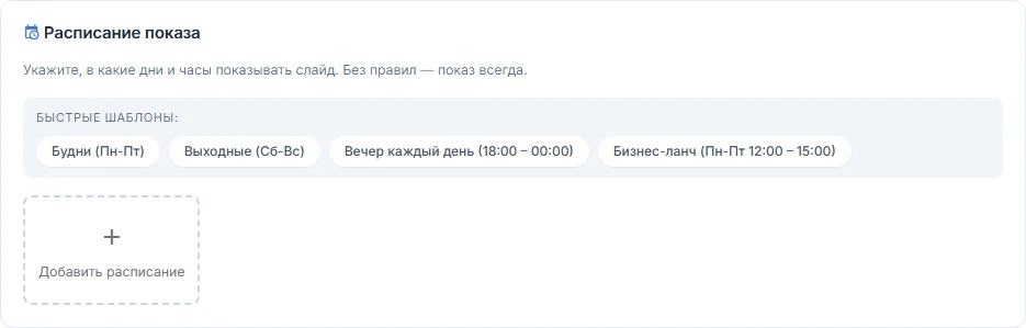 Как настроить
