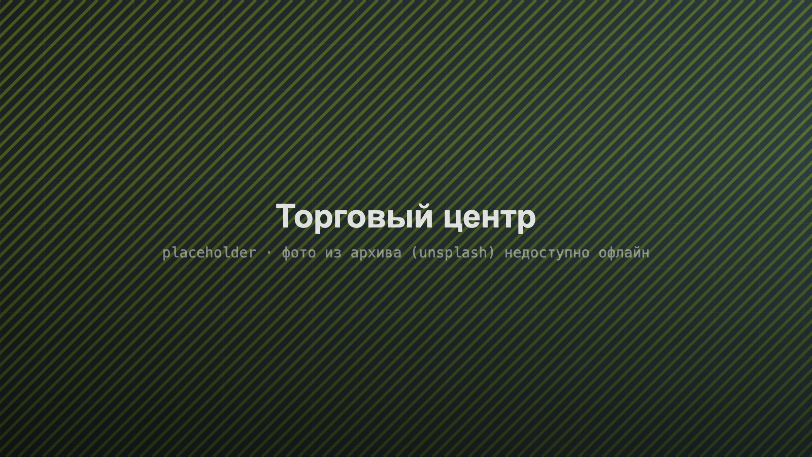 Как управлять экранами сети из 50 точек и не сойти с ума
